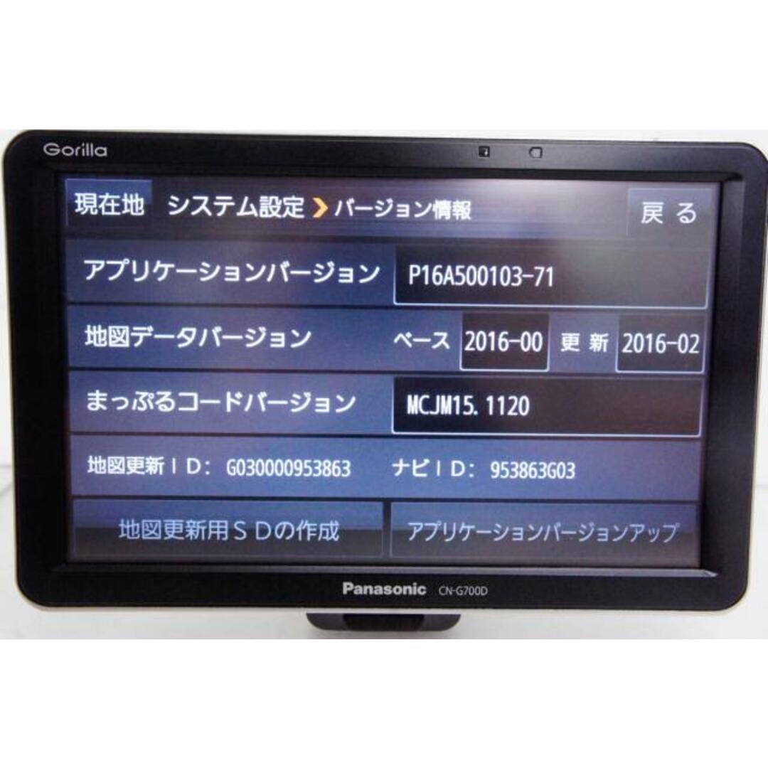 【中古】Panasonicパナソニック 7型ポータブルナビ Gorilla CN-G700D ワンセグ