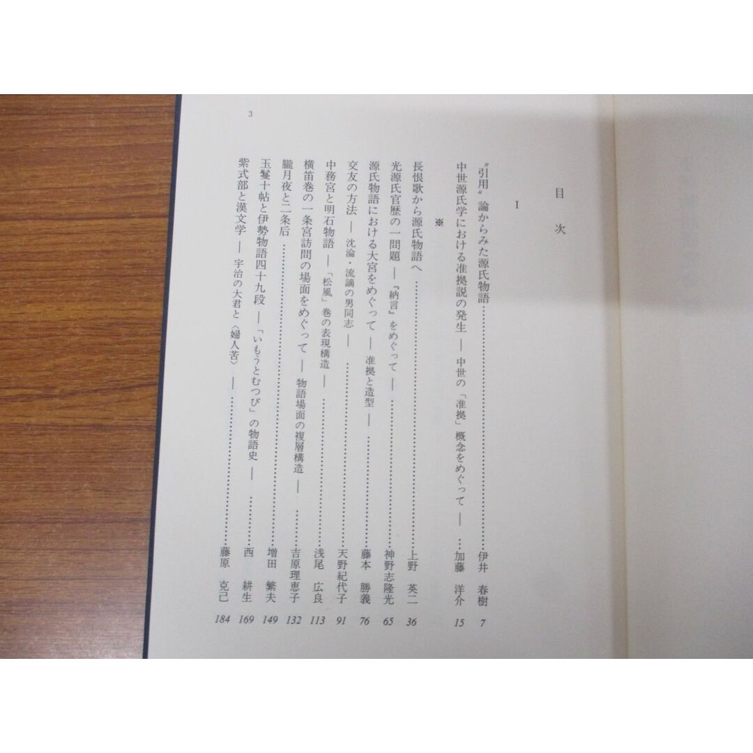 △01)【同梱不可】【除籍本】論集 源氏物語とその後 1・2・4・5巻+研究講座 源氏物語の視界 1~5巻 計9冊セット/王朝物語研究会/新典社/Bの通販 by リアロ ラクマショップ|ラクマ △01)【同梱不可】【除籍本】論集 源氏物語とその後 1・2・4・5巻+研究講座 源氏物語の視界 1~5巻 計9冊セット/王朝物語研究会/新典社/Bの通販 by リアロ ラクマショップ|ラクマ