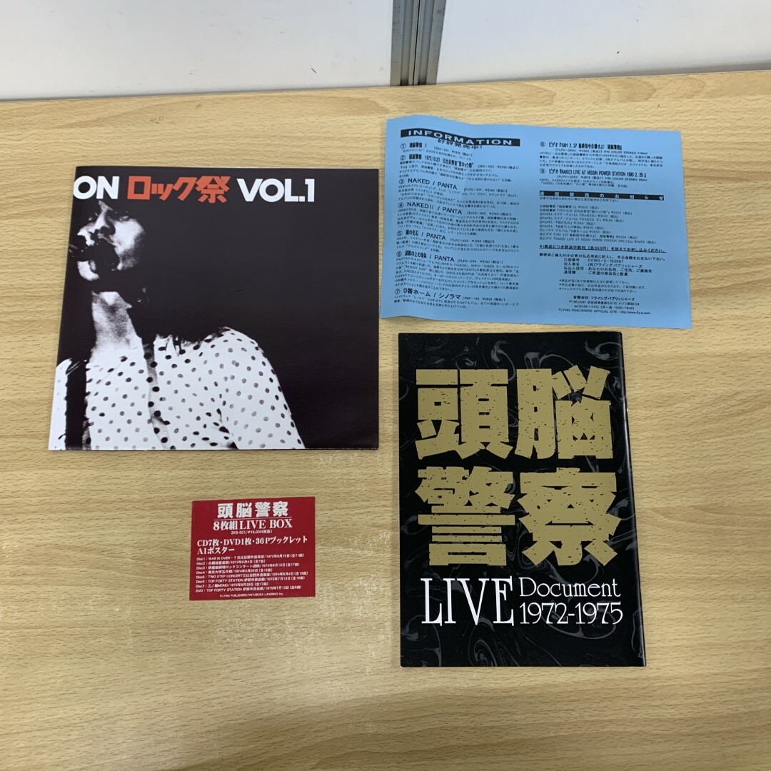 △01)【同梱不可】頭脳警察 LIVE DOCUMENT 1972-1975 CD7枚+DVD1 △01)【同梱不可】頭脳警察 LIVE DOCUMENT 1972-1975 CD7枚+DVD1