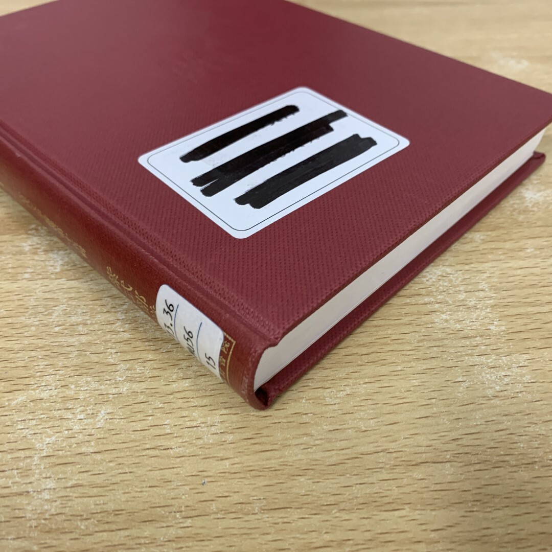 ファッション通販 安い △01)【同梱不可】【除籍本】古代文学論叢 5冊セット/源氏物語 国文学研究