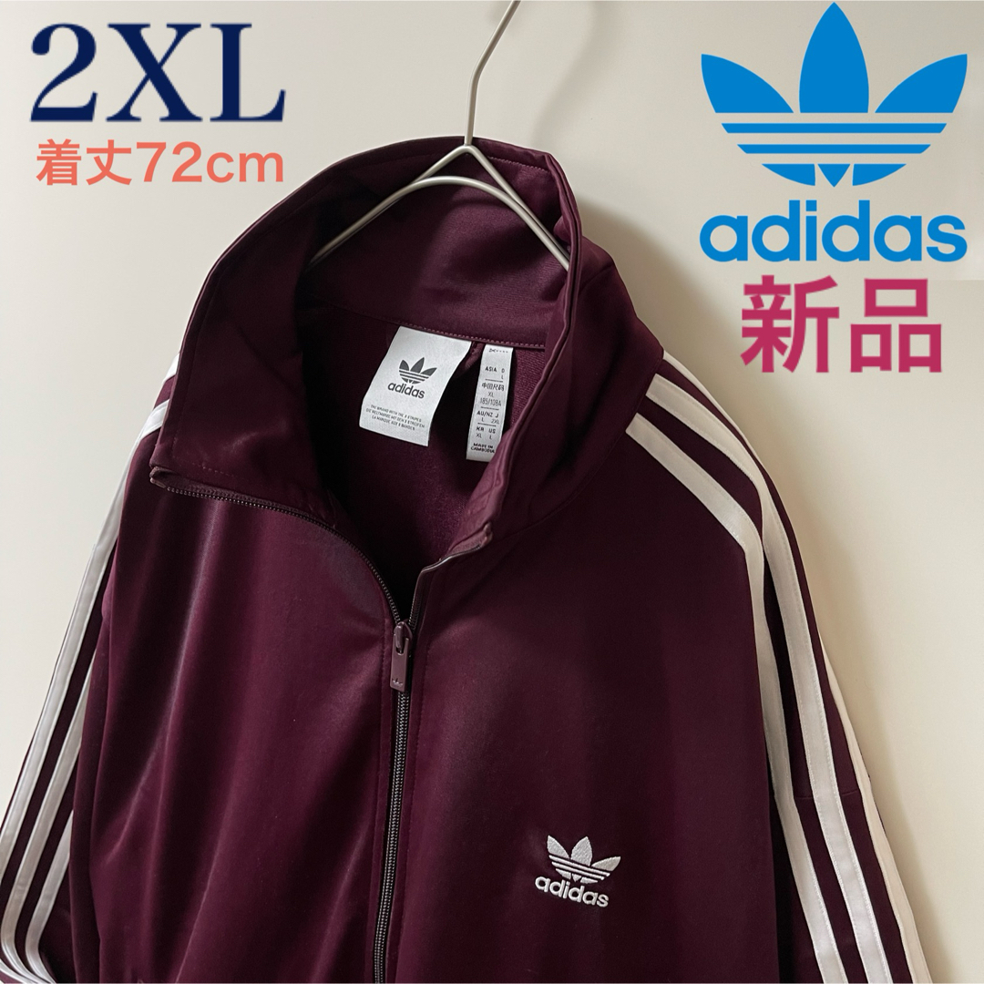 Originals(adidas) - 新品】2XL アディダス刺繍トラック Originals(adidas) - 新品】2XL アディダス刺繍トラック