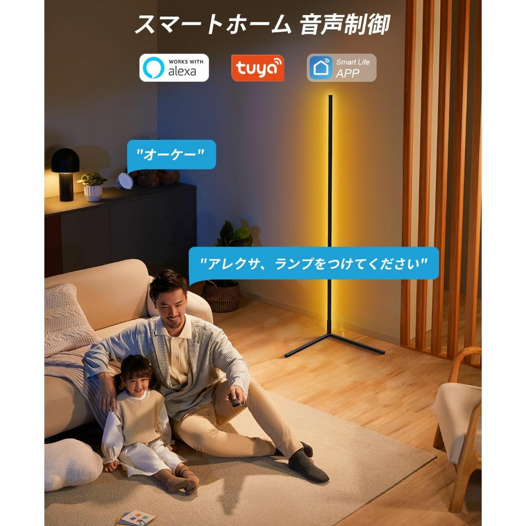サイズ:155cm】RGB フロアランプ 間接照明 Alexa対応 高さ155の サイズ:155cm】RGB フロアランプ 間接照明 Alexa対応 高さ155の