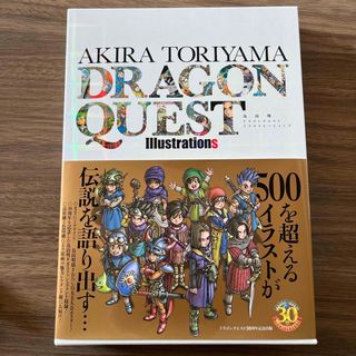 SQUARE ENIX - サガフロンティア2 設定資料集 パーフェクト SQUARE ENIX - サガフロンティア2 設定資料集 パーフェクト