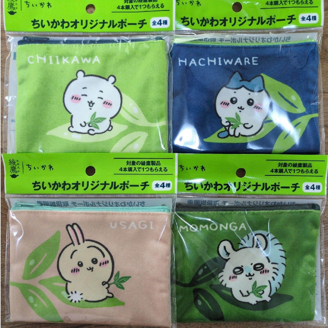 ちいかわ(チイカワ)のちいかわ×綾鷹 ちいかわオリジナルポーチ 全4種セット エンタメ/ホビーのおもちゃ/ぬいぐるみ(キャラクターグッズ)の商品写真
