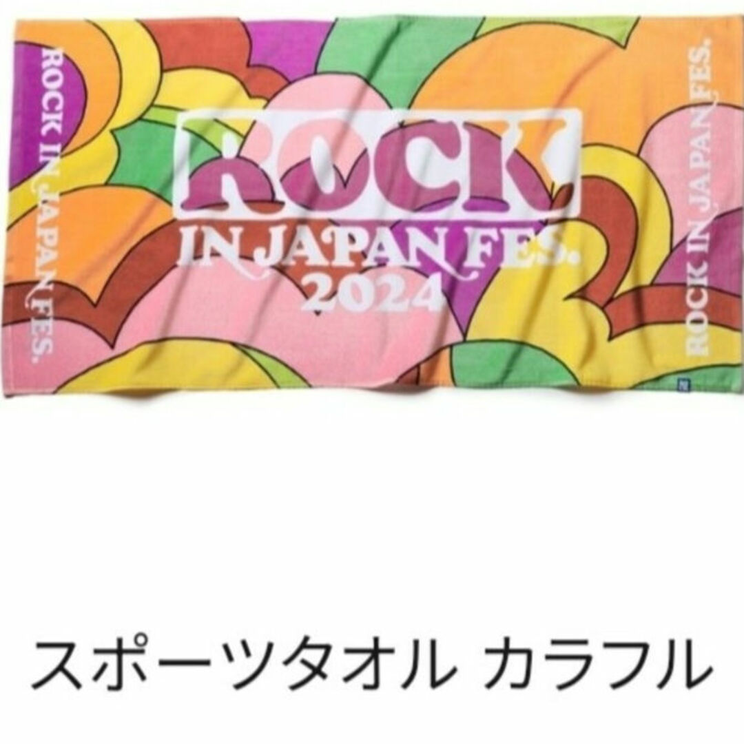 FRUITS ZIPPER 松本かれん タオル 潔い ラッフルくじ FRUITS ZIPPER 松本かれん タオル 潔い ラッフルくじ