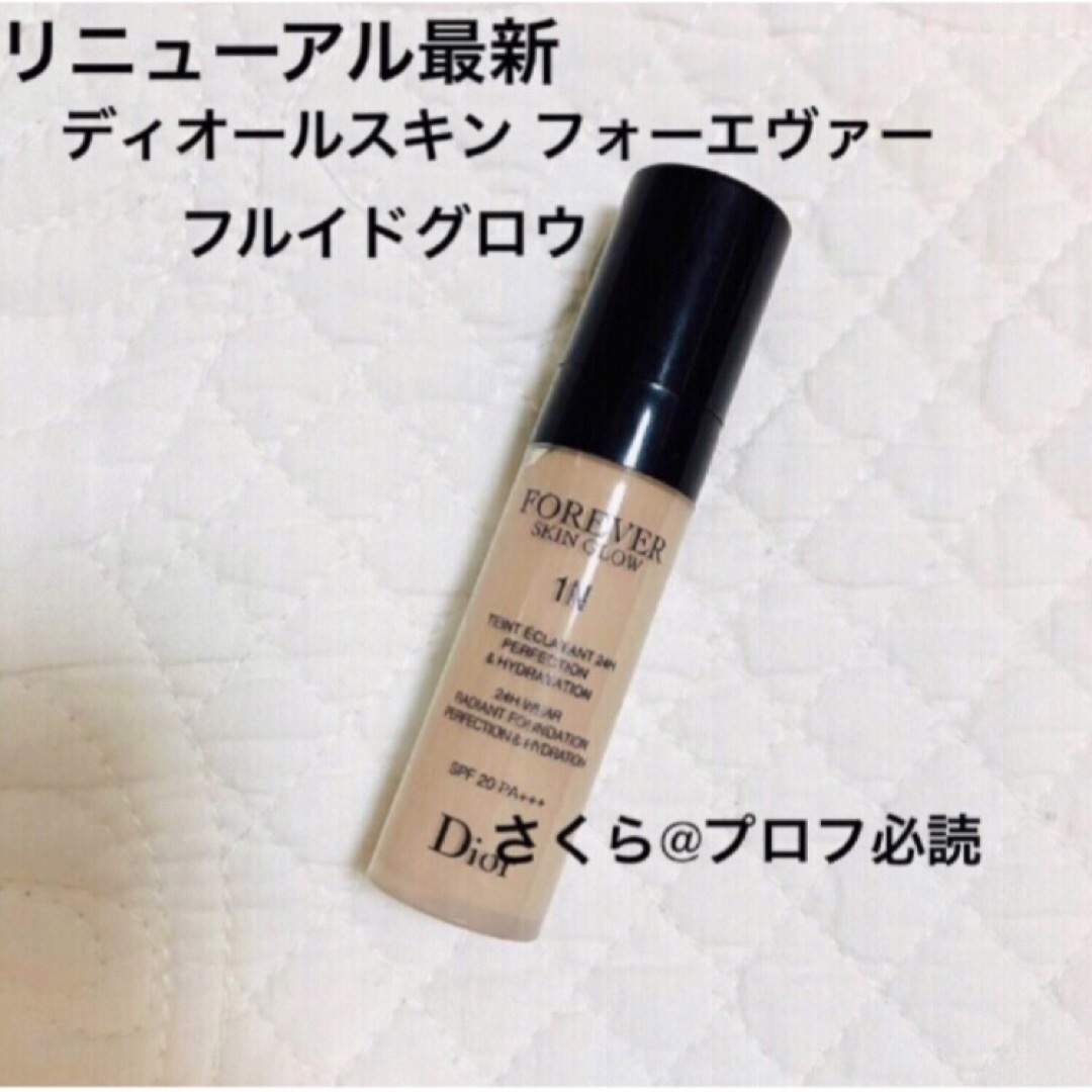 Dior - リニューアル製品 ディオールスキン フォーエヴァー Dior - リニューアル製品 ディオールスキン フォーエヴァー