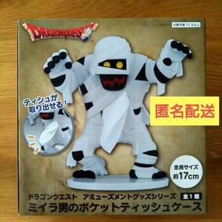 スクウェアエニックス(SQUARE ENIX)のドラゴンクエスト　ミイラ男のポケットティッシュケース(アニメ/ゲーム)