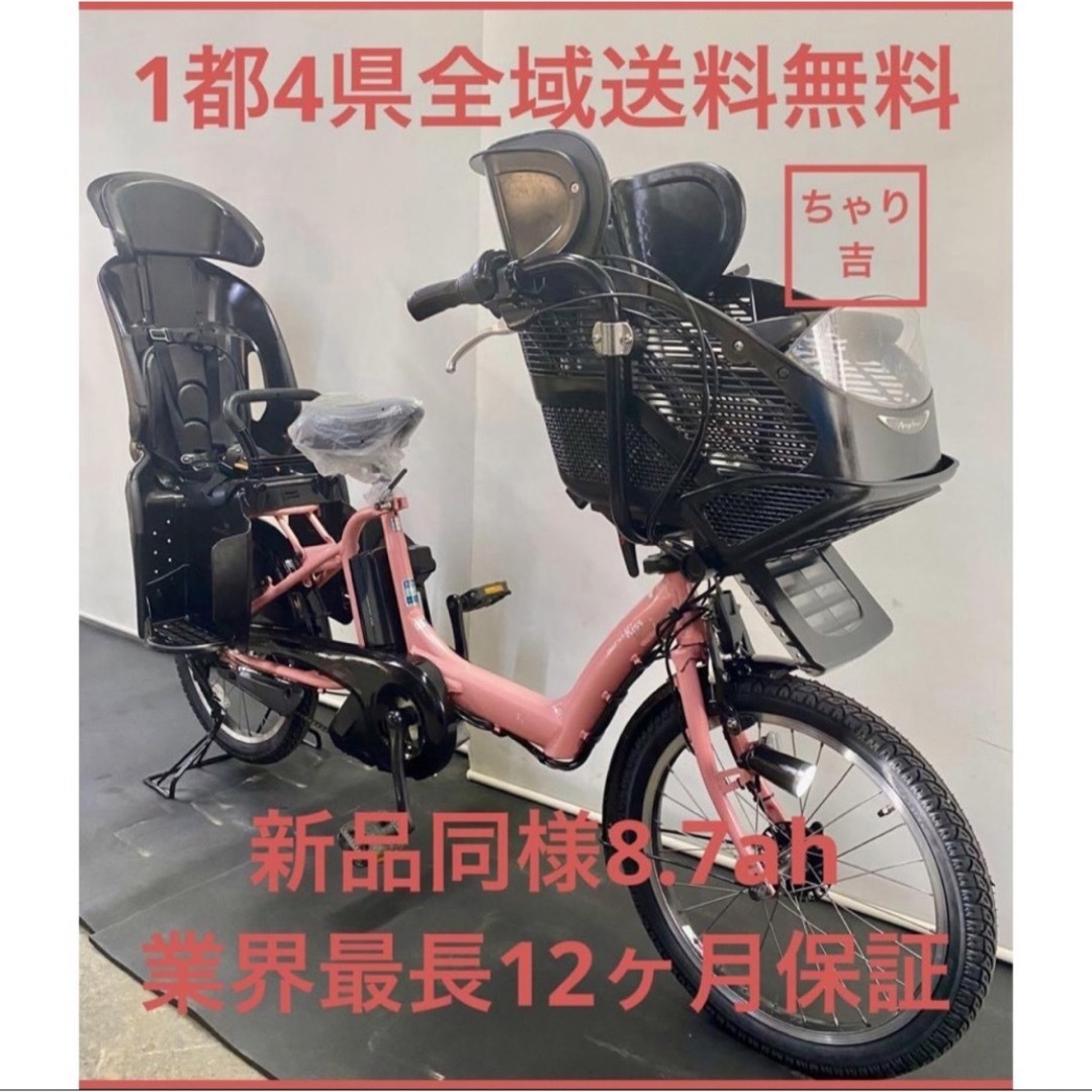 電動アシスト自転車 ヤマハ パスキッス 20インチ 子供乗せ 電動アシスト自転車 ヤマハ パスキッス 20インチ 子供乗せ
