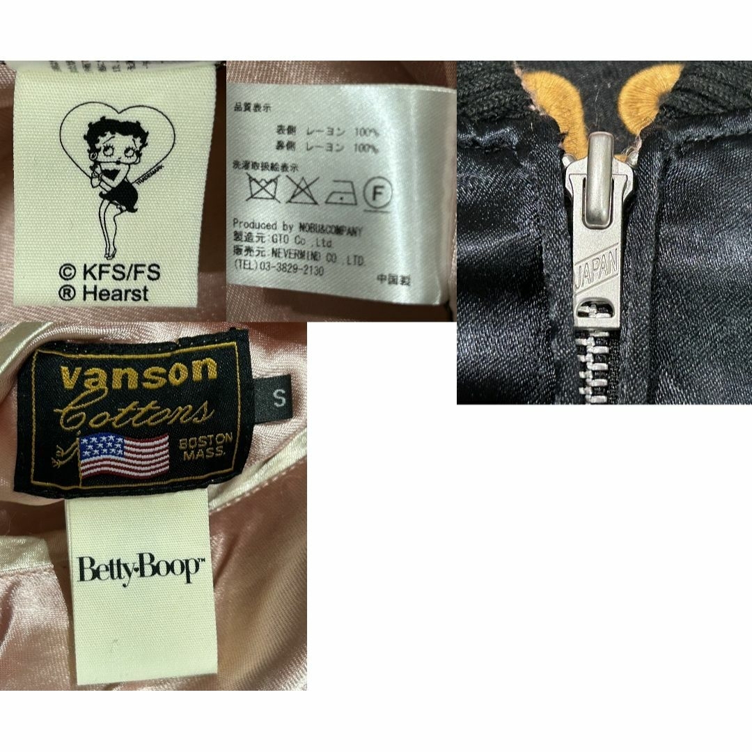 Betty Boop - *VANSON×ベティちゃん 刺繍 リバーシブル Betty Boop - *VANSON×ベティちゃん 刺繍 リバーシブル