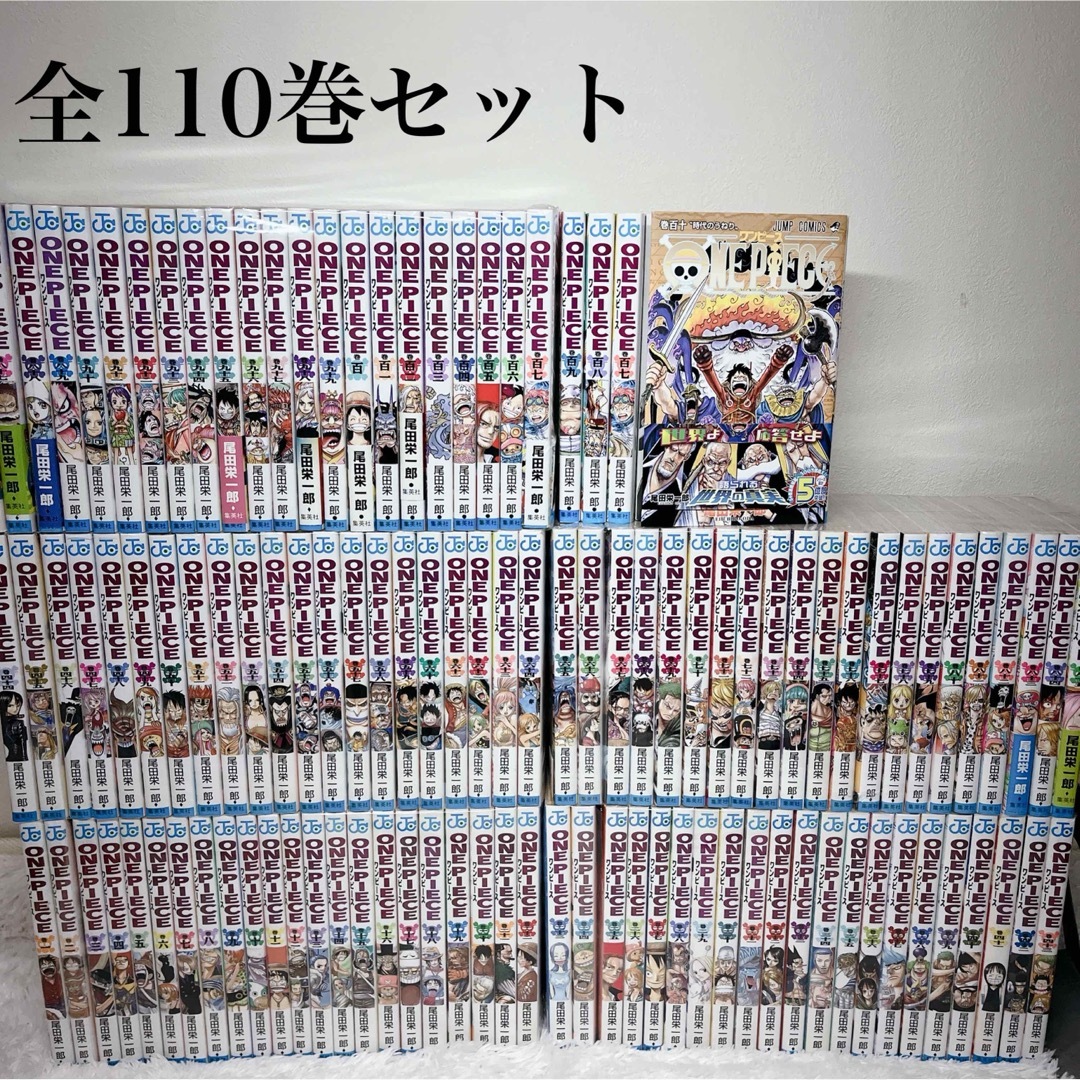 ワンピース ONE PIECE全巻セット 110巻セット 最新刊 ワンピース ONE PIECE全巻セット 110巻セット 最新刊
