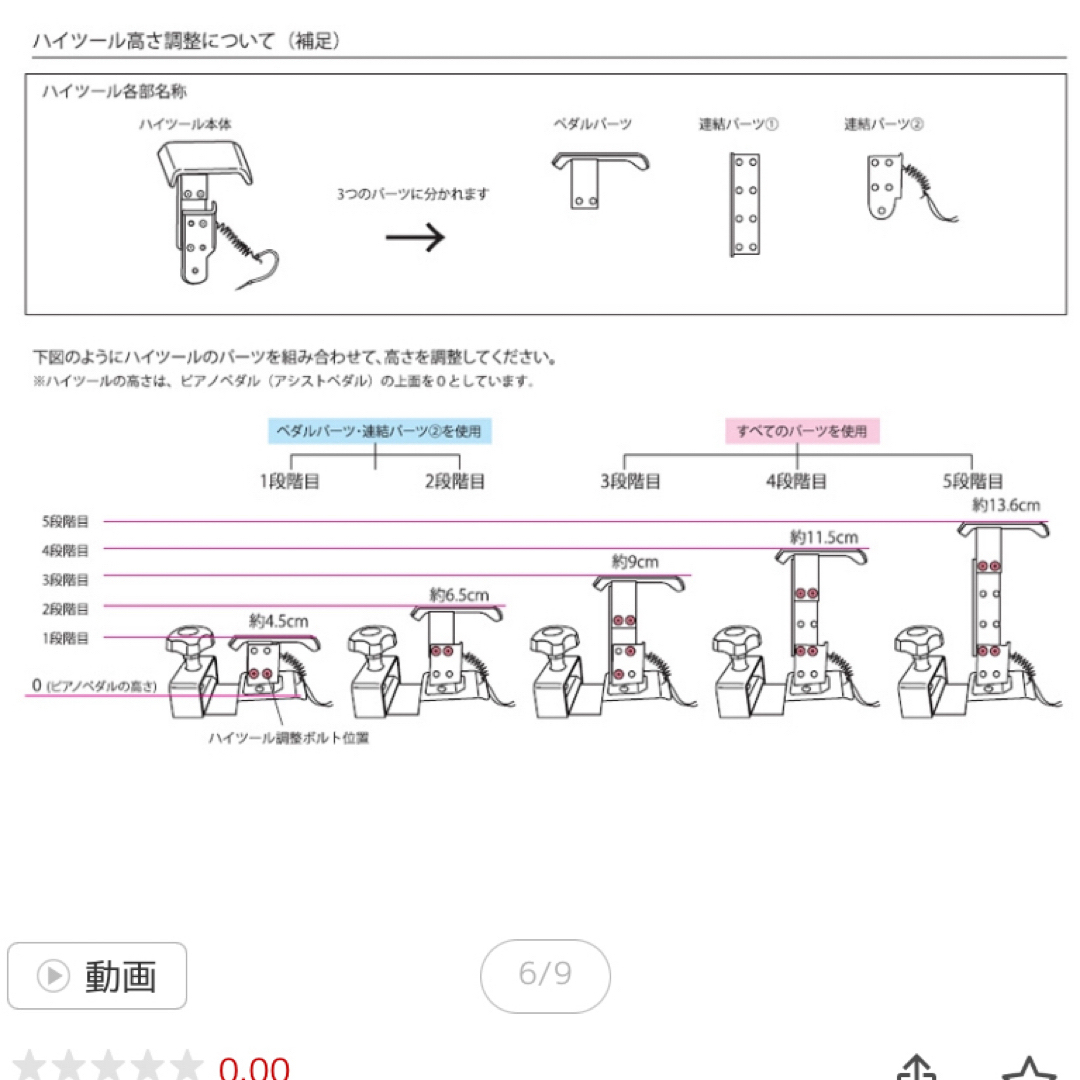 ウォルナット ピアノ補助ペダル アシストスツール 吉澤 4点セット ウォルナット ピアノ補助ペダル アシストスツール 吉澤 4点セット