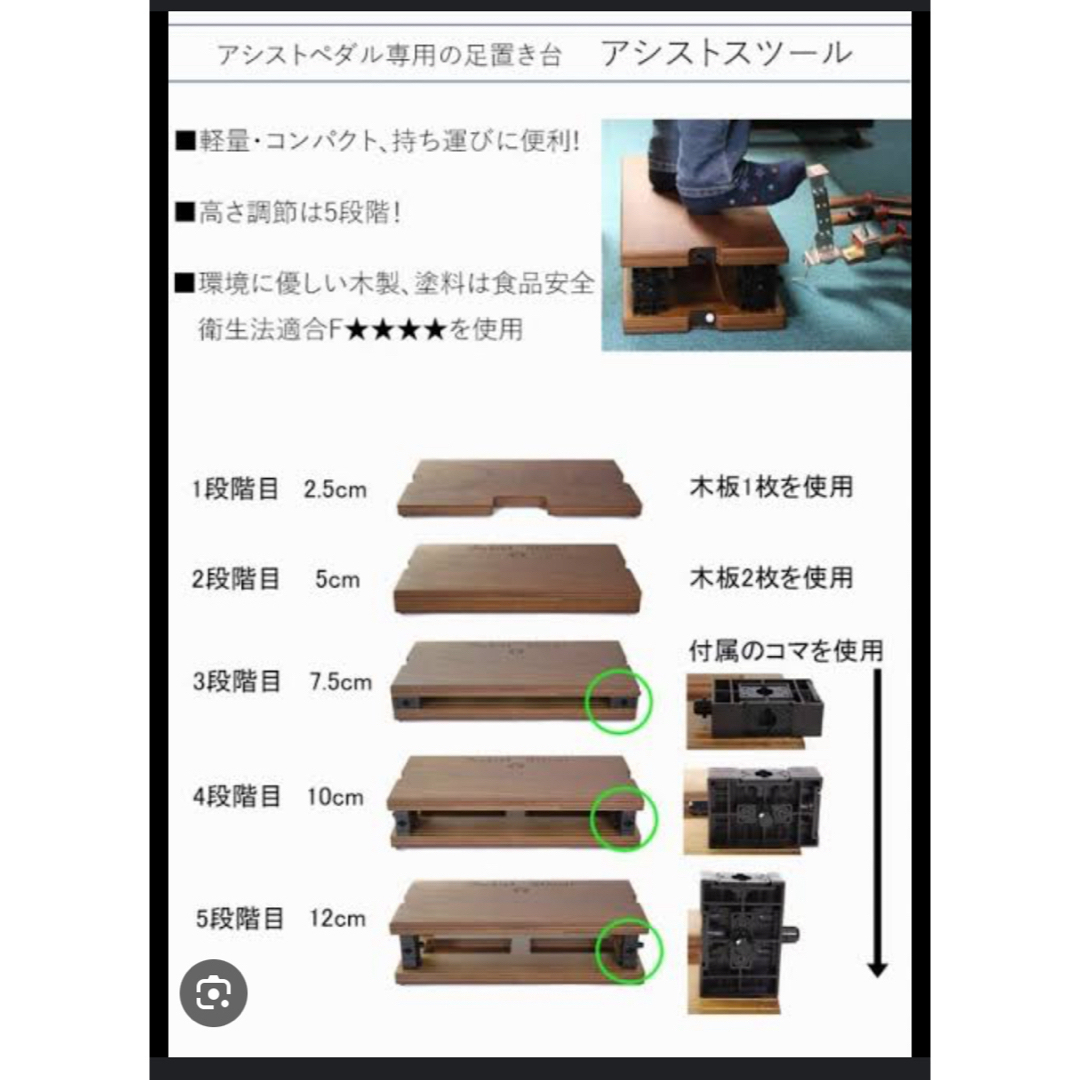 ウォルナット ピアノ補助ペダル アシストスツール 吉澤 4点セット ウォルナット ピアノ補助ペダル アシストスツール 吉澤 4点セット
