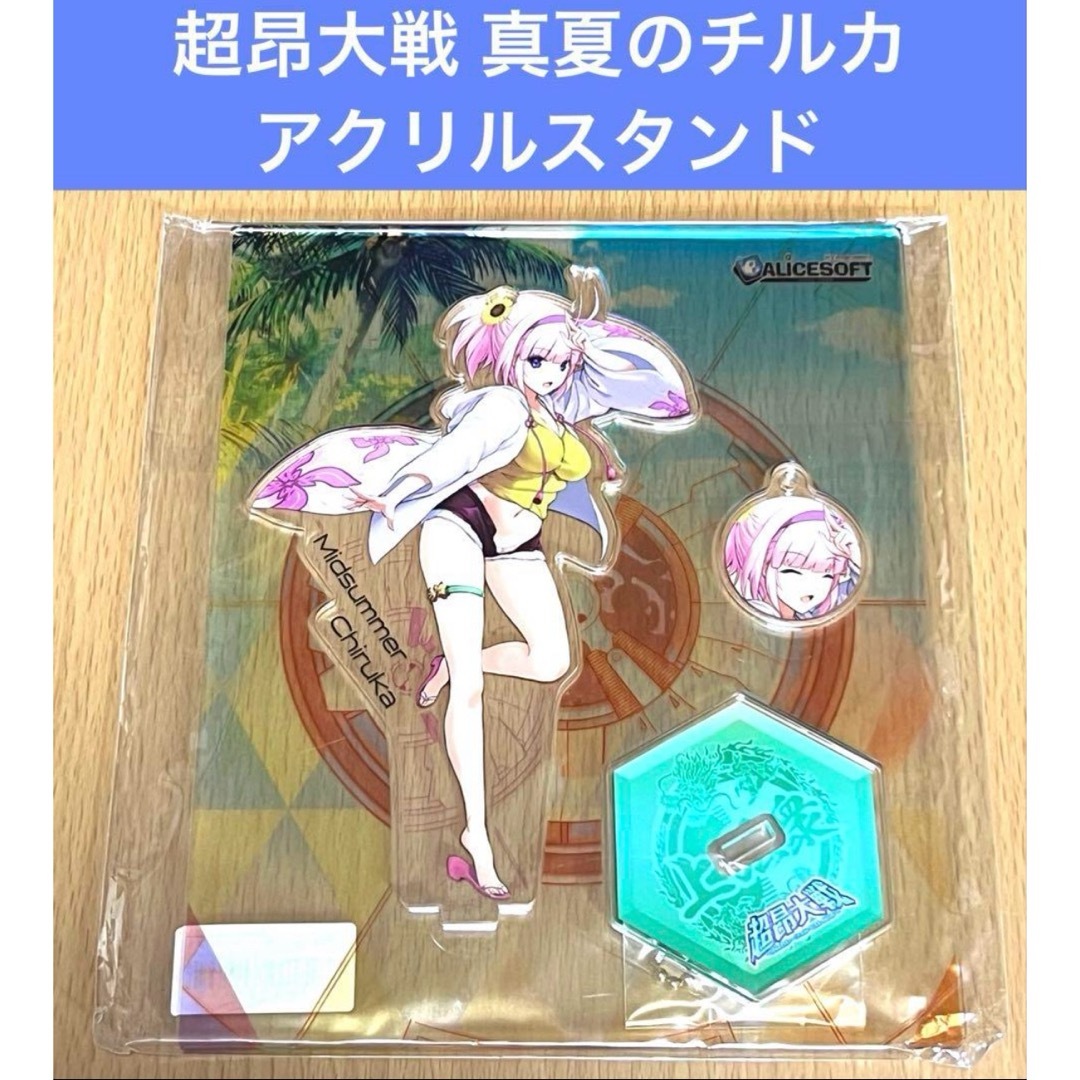 超昂大戦 真夏のチルカ アクリルスタンド エンタメ/ホビーのアニメグッズ(その他)の商品写真