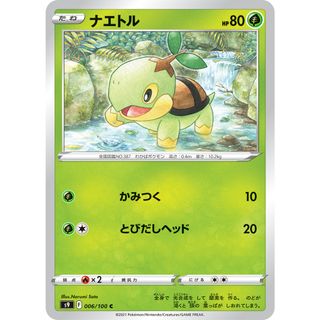 ポケカ ナエトル C S9 006/100 拡張パック スターバース 【中古】 ポケモンカードゲーム [trc_01hpqy9f571s32qqmsc26sfe68](シングルカード)