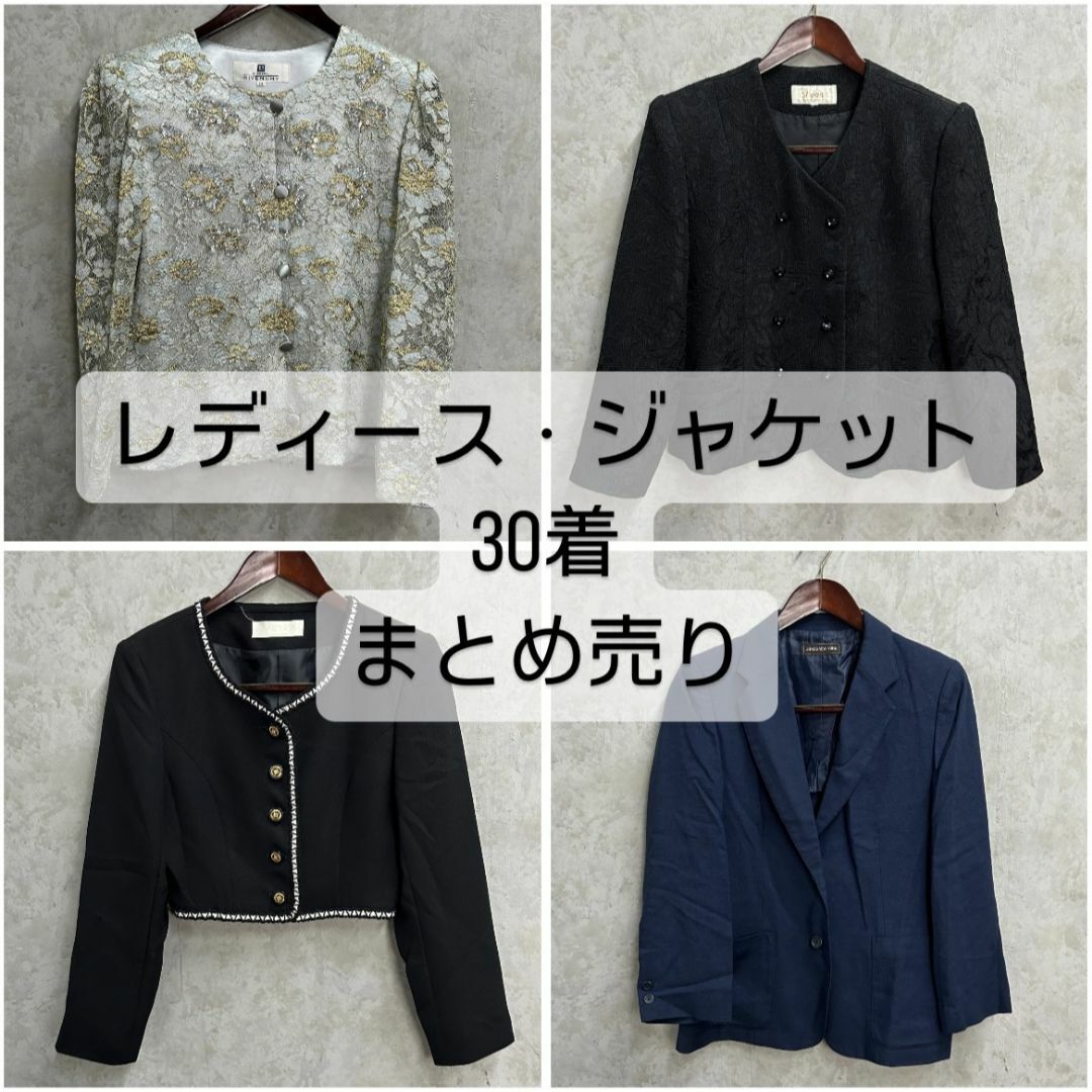 レディース ジャケット まとめて 30着 サイズ色々 昭和レトロ 婦人 ヴィンテ