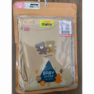 【新品】CLOSSI Baby ベビーインナー 1枚(下着)