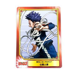 僕のヒーローアカデミア 心操人使 アニメイト 特典 SCFカード(カード)