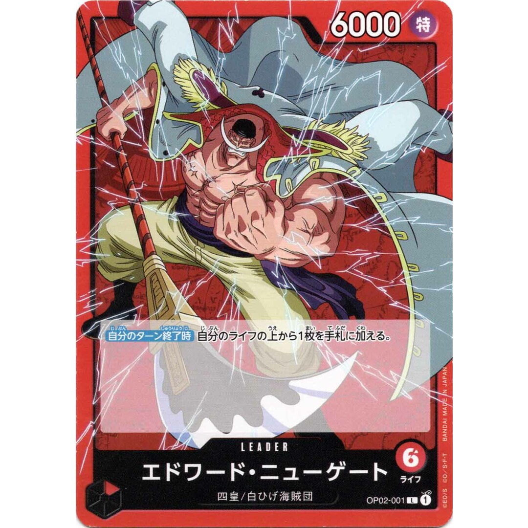 エドワード・ニューゲート L OP-02 OP02-001 LEADER リーダー 赤 エドワード・ニューゲート L OP-02 OP02-001 LEADER リーダー 赤