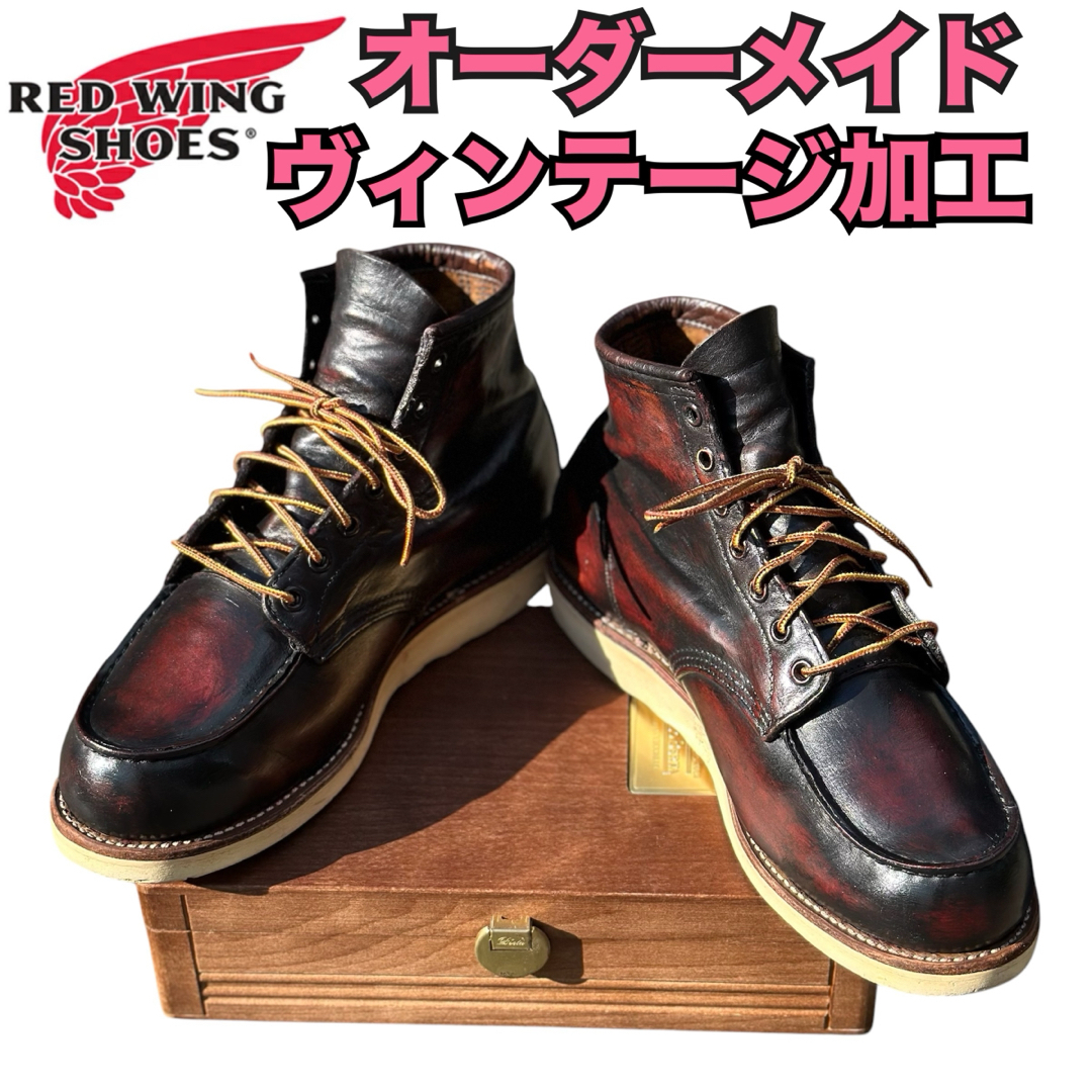 REDWING - レッドウィング アイリッシュセッター875 茶芯風 REDWING - レッドウィング アイリッシュセッター875 茶芯風