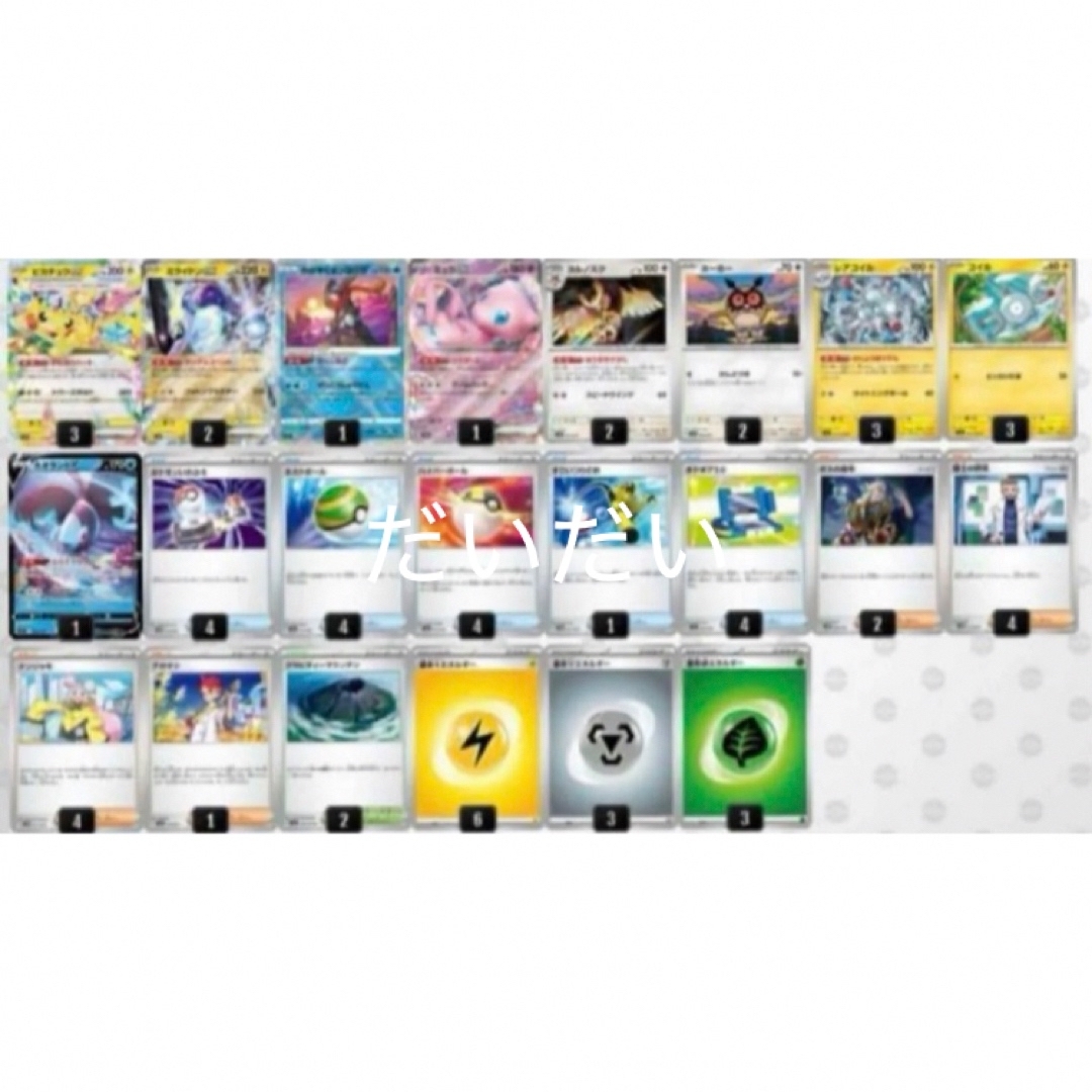 ピカチュウex デッキ 構築済みデッキ ポケカの通販 by だいだい ピカチュウex デッキ 構築済みデッキ ポケカの通販 by だいだい