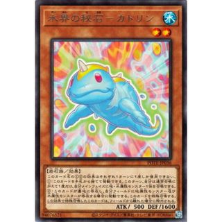 遊戯王 水界の秘石-カトリン R POTE POTE-JP036 【中古】 遊戯王OCG デュエルモンスターズ [trc_01j84xnvqcdxsz9wmhsyj8eg20](シングルカード)