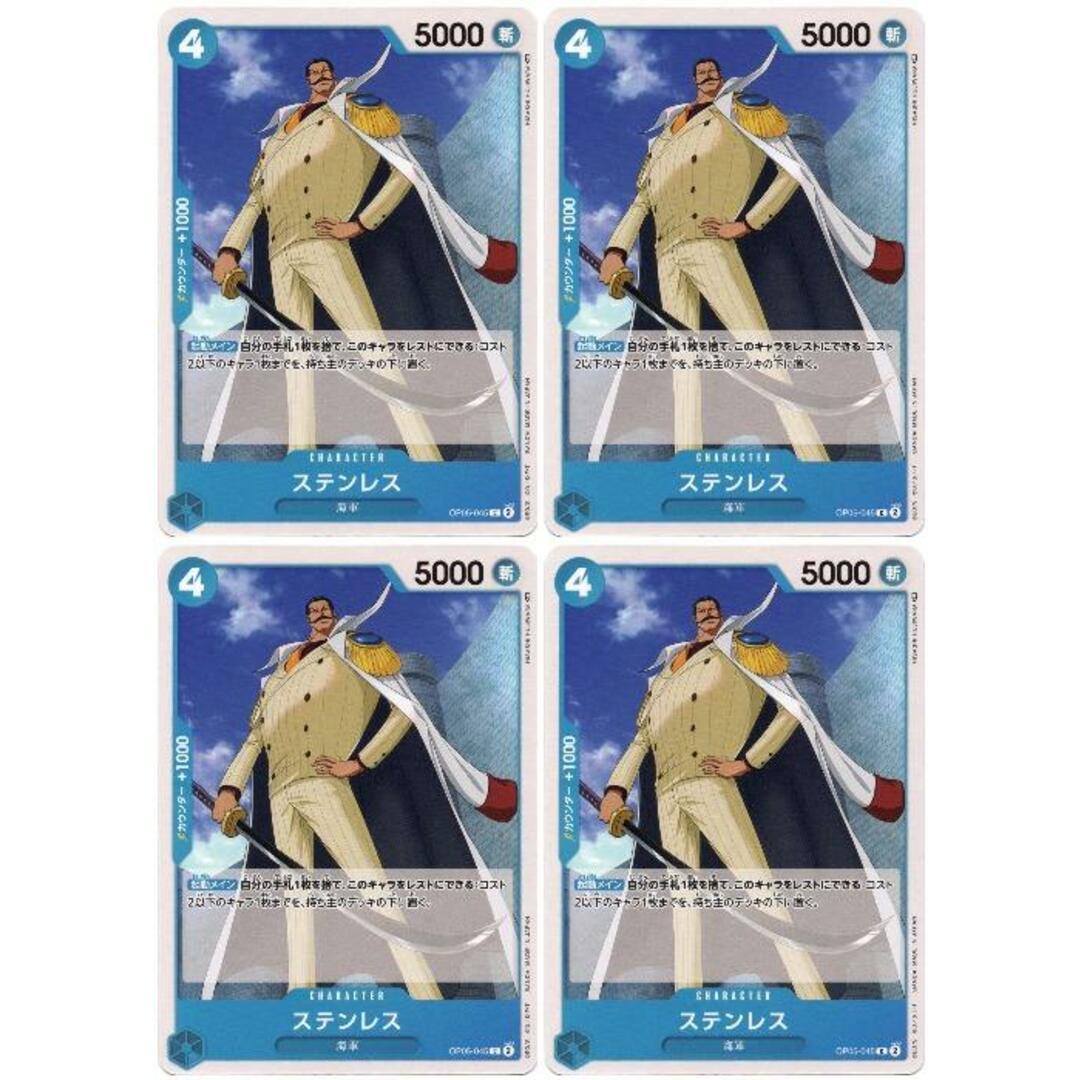 ステンレス C OP-05 OP05-045 CHARACTER キャラクター 青 海軍 4 ステンレス C OP-05 OP05-045 CHARACTER キャラクター 青 海軍 4