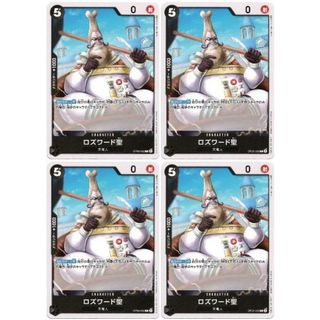 ロズワード聖 C OP-05 OP05-092 CHARACTER キャラクター 黒 天竜 ロズワード聖 C OP-05 OP05-092 CHARACTER キャラクター 黒 天竜