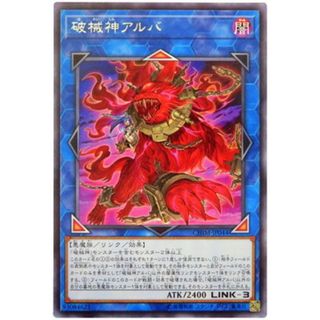 遊戯王 破械神アルバ R CHIM CHIM-JP044 【中古】 遊戯王OCG 遊戯王 破械神アルバ R CHIM CHIM-JP044 【中古】 遊戯王OCG