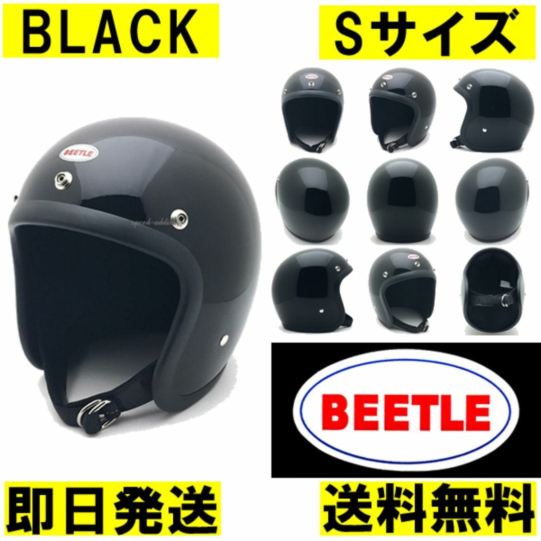 OCEAN BEETLE L.A.C ブラック ジェットヘルメット S 黒 旧車 OCEAN BEETLE L.A.C ブラック ジェットヘルメット S 黒 旧車