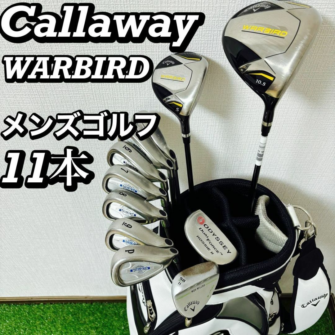 キャロウェイ (Callaway) クラブセット メンズ WARBIRD キャロウェイ (Callaway) クラブセット メンズ WARBIRD