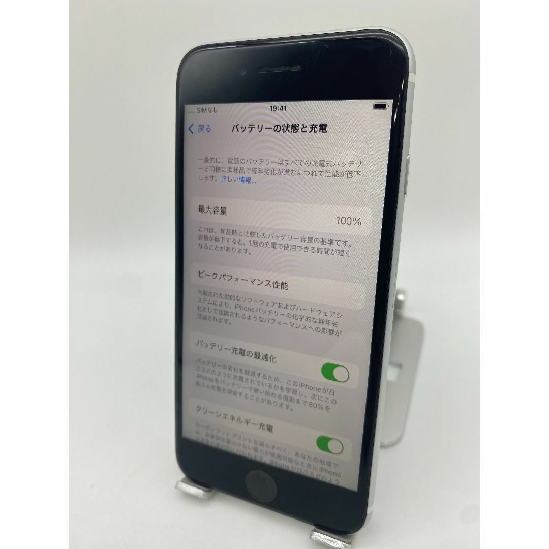 240 iPhone SE第2世代 256GBシムフリー/新品バッテリー100% 240 iPhone SE第2世代 256GBシムフリー/新品バッテリー100%