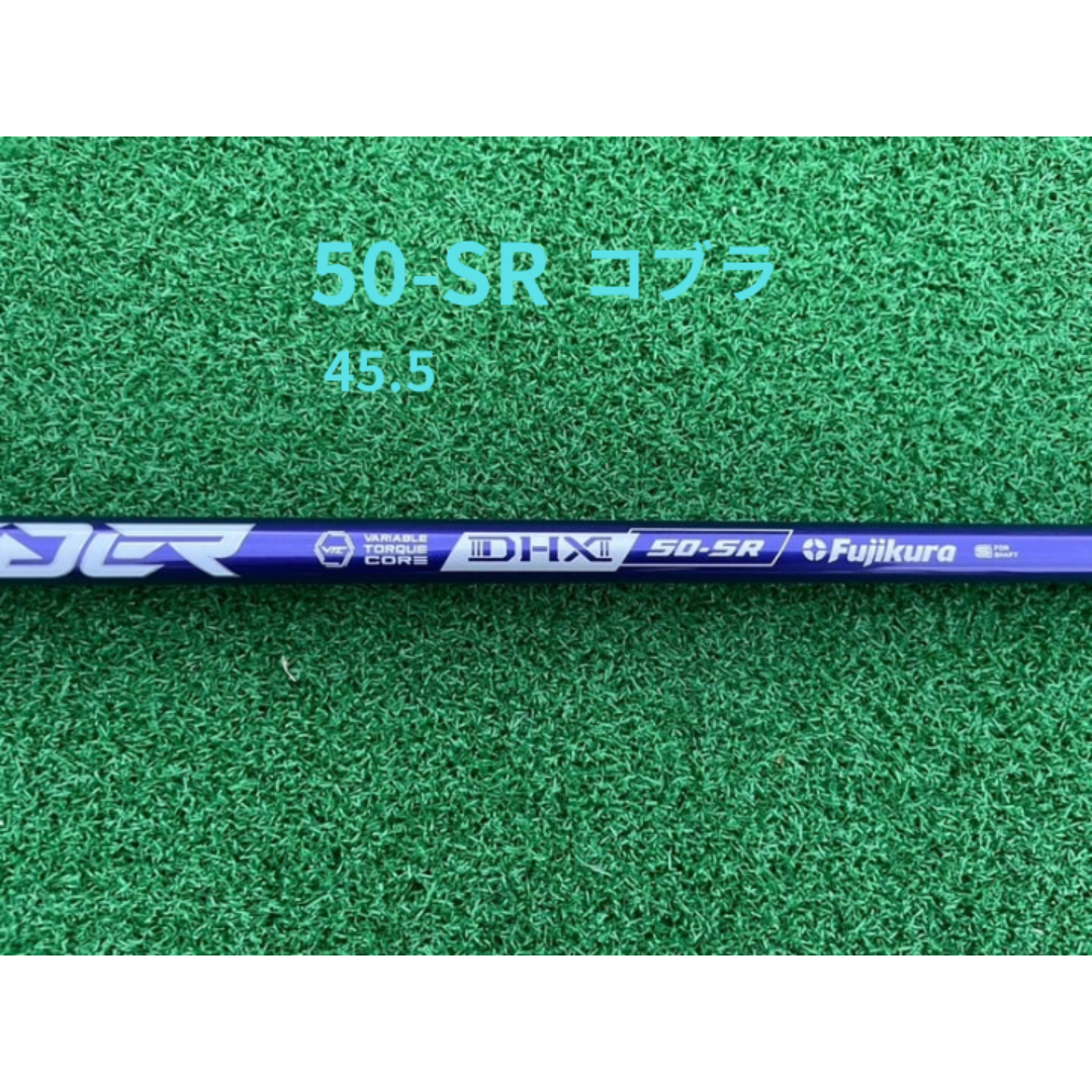 Fujikura - スピーダーNX バイオレット 50SR 45.5インチ コブラ用スリーブ付