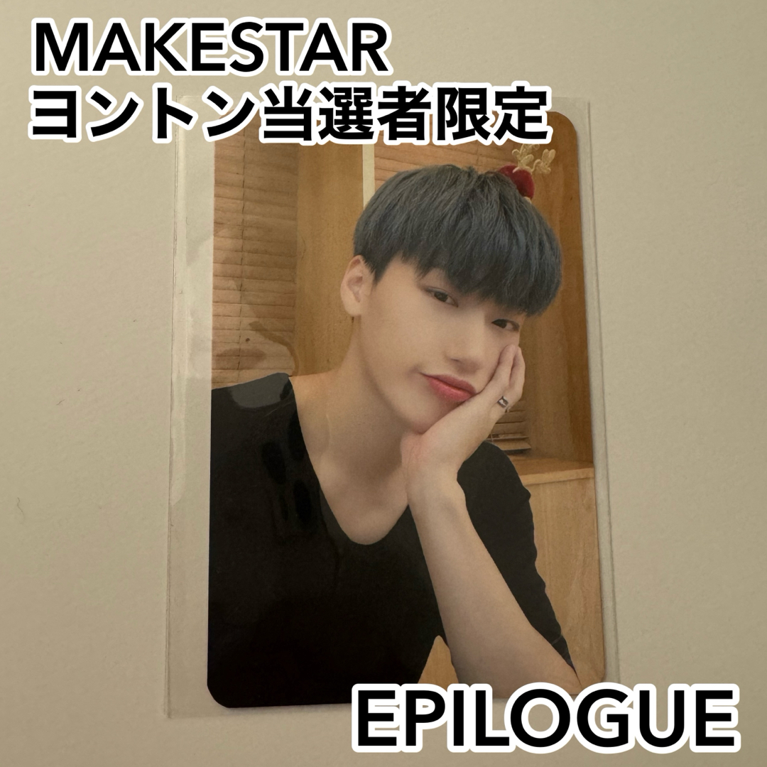 ATEEZ サン 当選者限定トレカ MAKESTAR EPILOGUE ATEEZ サン 当選者限定トレカ MAKESTAR EPILOGUE
