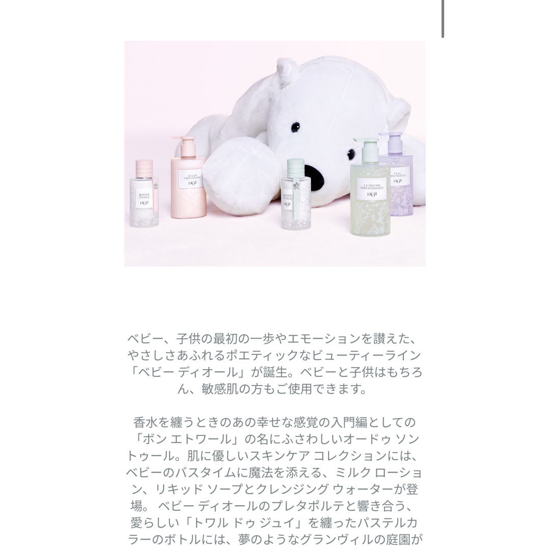 baby Dior - ベビーディオールスキンケア3点の通販 by RARA430's baby Dior - ベビーディオールスキンケア3点の通販 by RARA430's