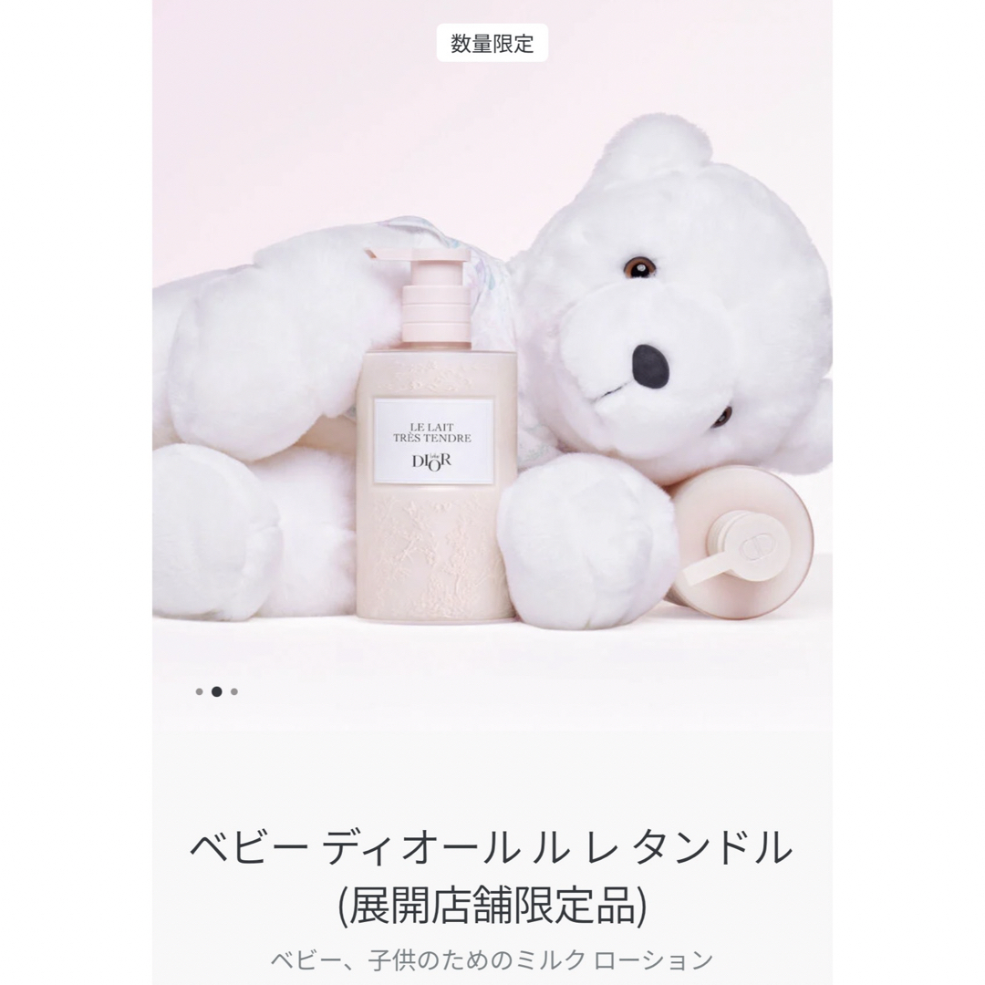 baby Dior - ベビーディオールスキンケア3点の通販 by RARA430's baby Dior - ベビーディオールスキンケア3点の通販 by RARA430's