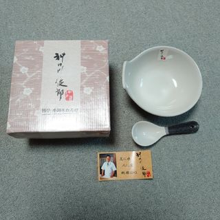 未使用品　神田川俊郎　料亭　小鉢&れんげ　セット