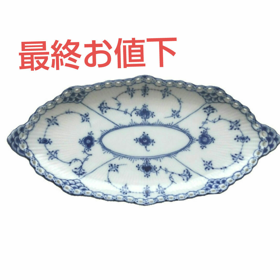 ロイヤルコペンハーゲンブルーフルーテッド フルレースピックル ロイヤルコペンハーゲンブルーフルーテッド フルレースピックル