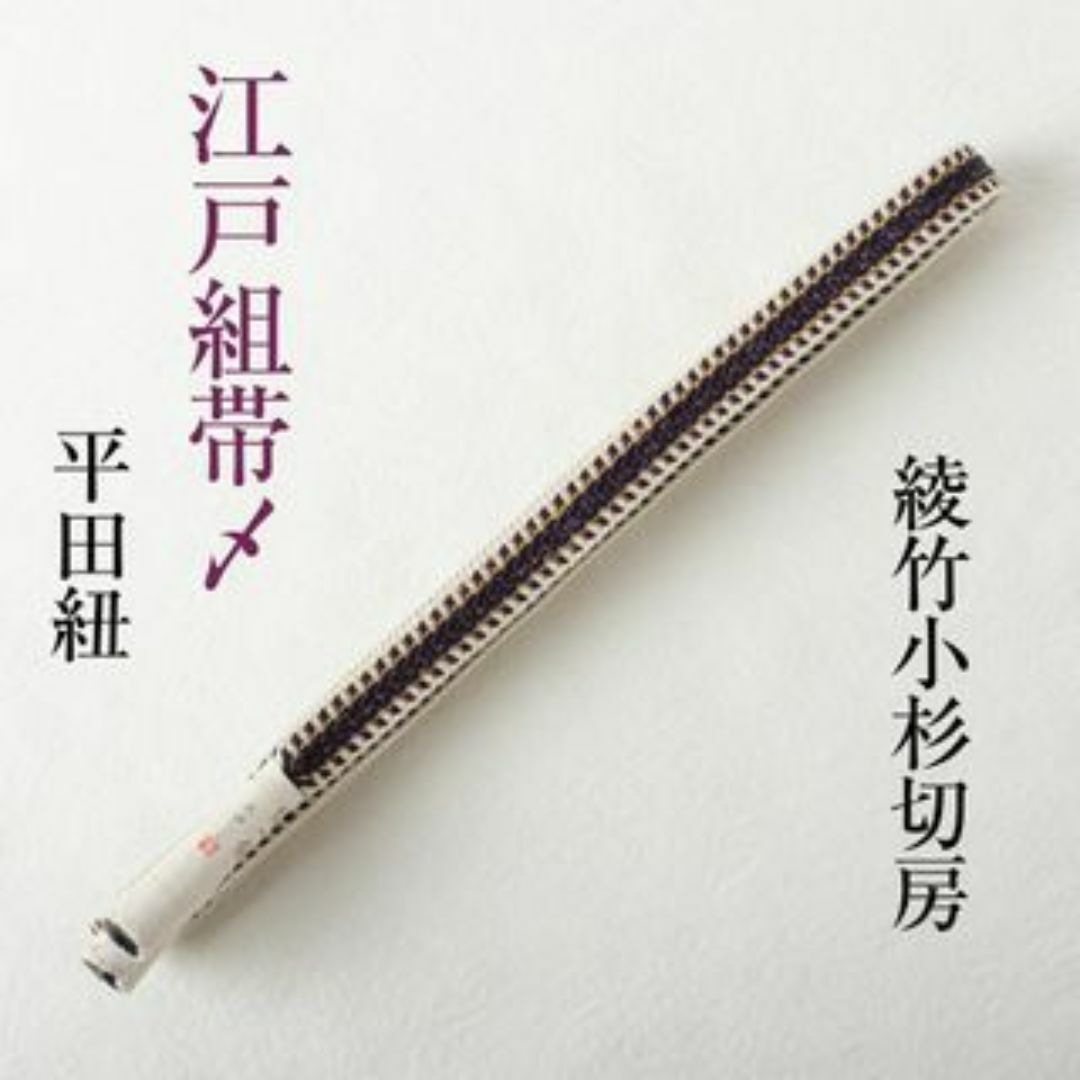 袋帯 雪輪に花模様 宝尽くし 横縞模様 錫紵色 金銀糸 O-4787 帯 袋帯 雪輪に花模様 宝尽くし 横縞模様 錫紵色 金銀糸 O-4787 帯