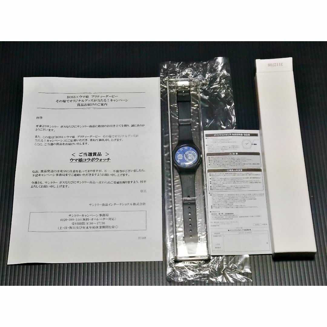 BOSS×ウマ娘コラボウォッチ ヒシミラクル ( 限定100個の当選品 BOSS×ウマ娘コラボウォッチ ヒシミラクル ( 限定100個の当選品