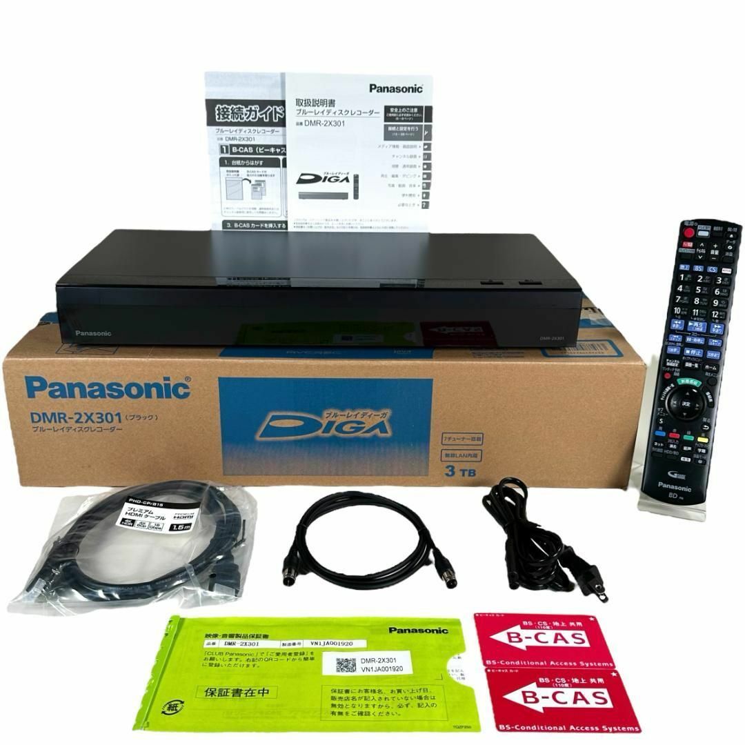 H40】Panasonic パナソニック DMR-2X302 2024年製 ブルーレイ