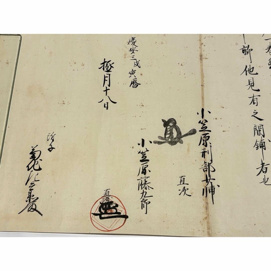 古文書A 矢篭之図 弓禮伝授 大内流槍目録 本覚無雙流捕縛 日置流 古文書A 矢篭之図 弓禮伝授 大内流槍目録 本覚無雙流捕縛 日置流