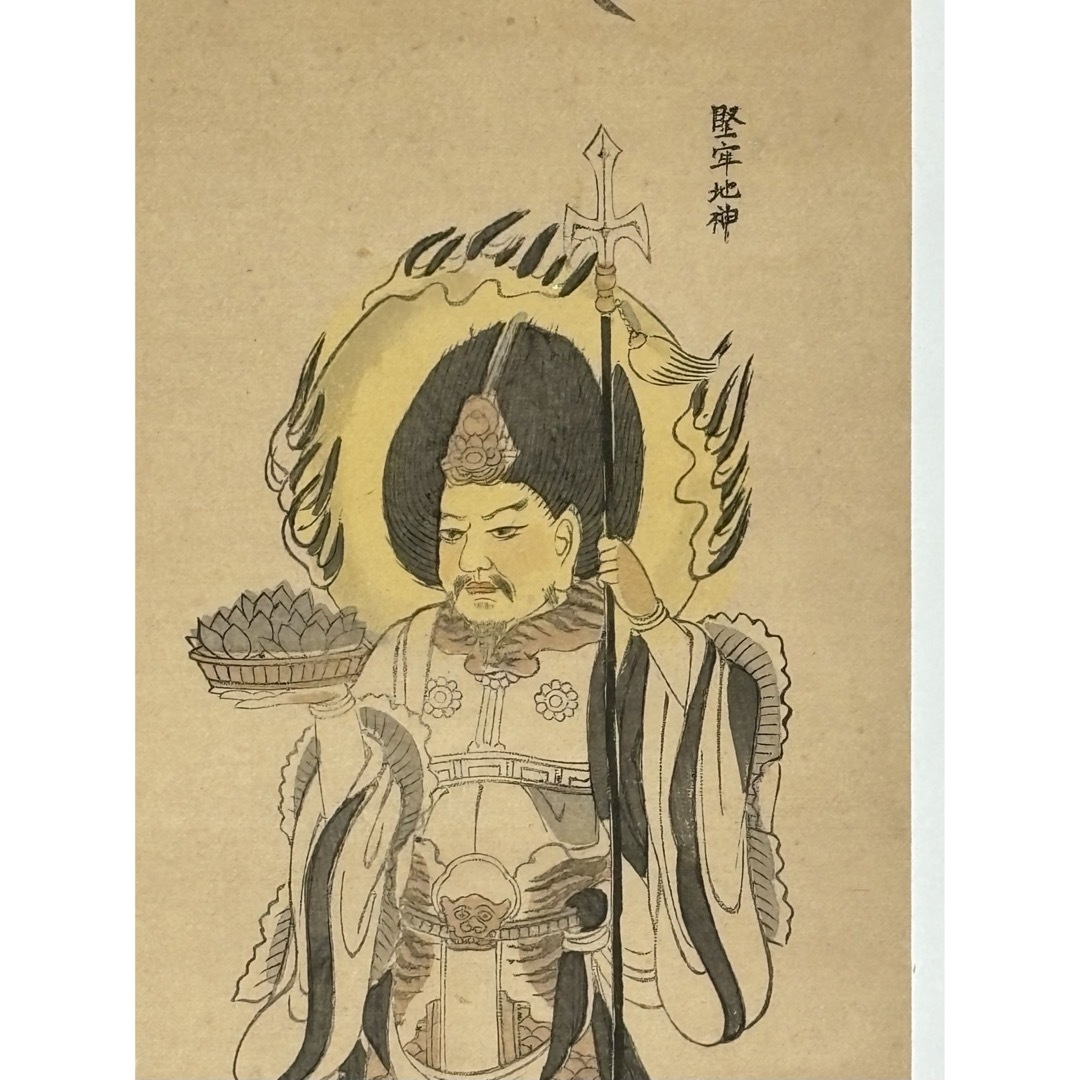 堅牢地神 自在天 木版画」1枚|仏教美術 仏像 和本木版画 仏画 堅牢地神 自在天 木版画」1枚|仏教美術 仏像 和本木版画 仏画