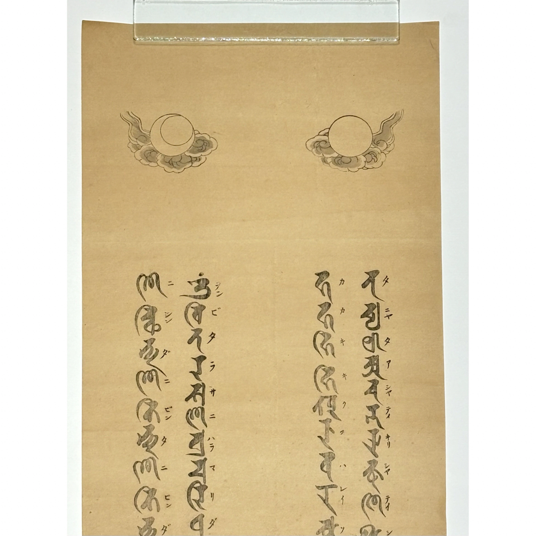 堅牢地神 自在天 木版画」1枚|仏教美術 仏像 和本木版画 仏画 堅牢地神 自在天 木版画」1枚|仏教美術 仏像 和本木版画 仏画