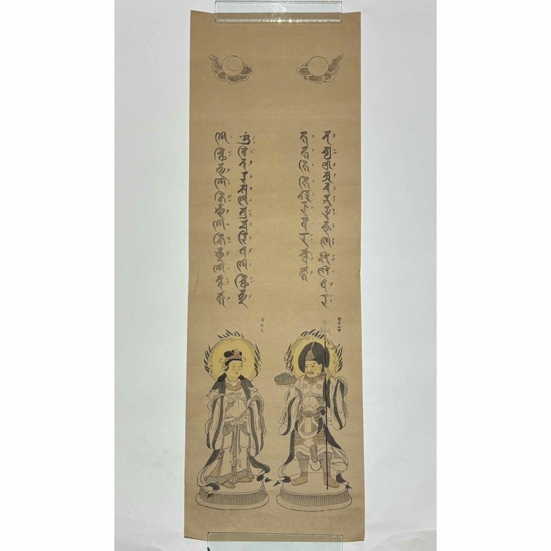 堅牢地神 自在天 木版画」1枚|仏教美術 仏像 和本木版画 仏画 堅牢地神 自在天 木版画」1枚|仏教美術 仏像 和本木版画 仏画