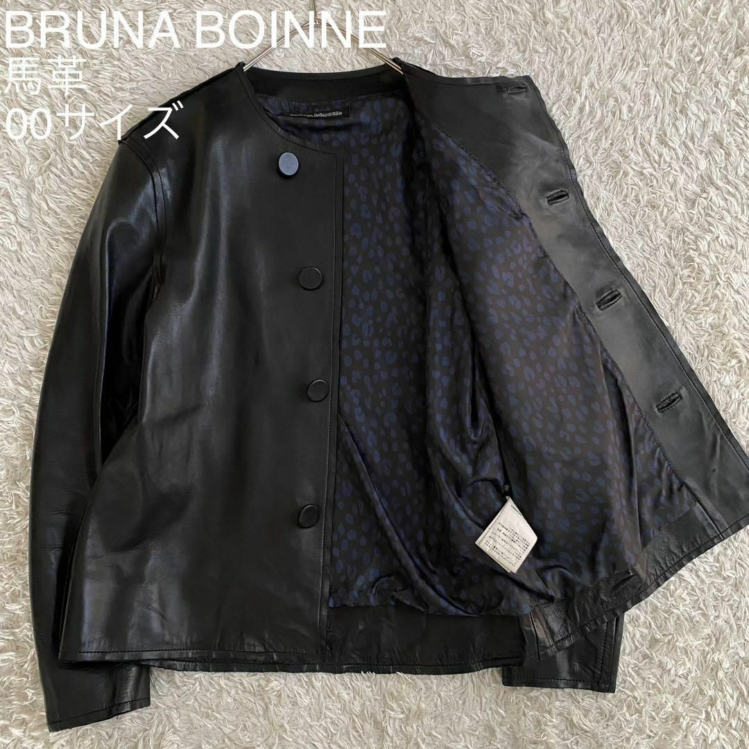 ☆美品 ブルーナボイン レザージャケット 馬革 ノーカラー ☆美品 ブルーナボイン レザージャケット 馬革 ノーカラー