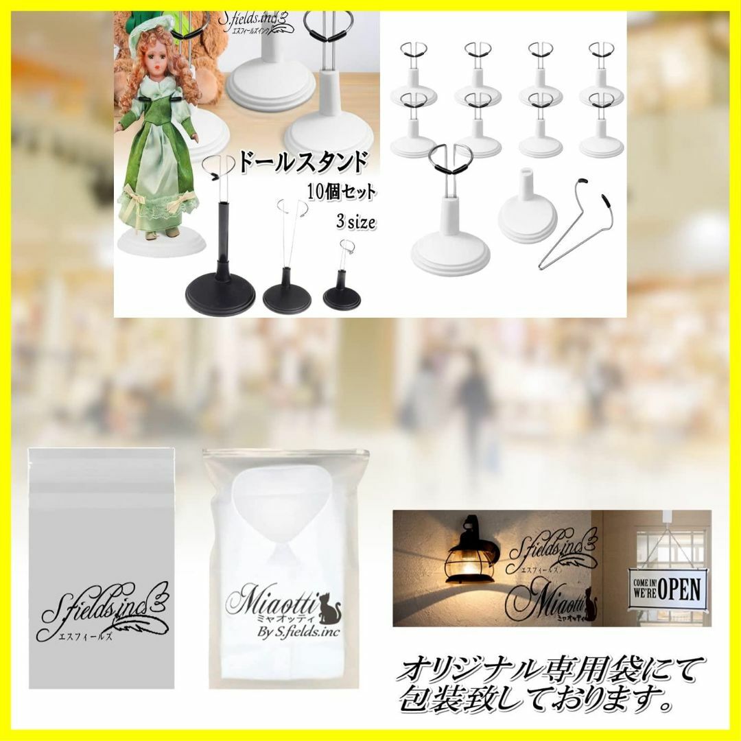 【サイズ:25cm_色:ホワイト】S.fields.inc ドールスタンド 10 エンタメ/ホビーのフィギュア(その他)の商品写真