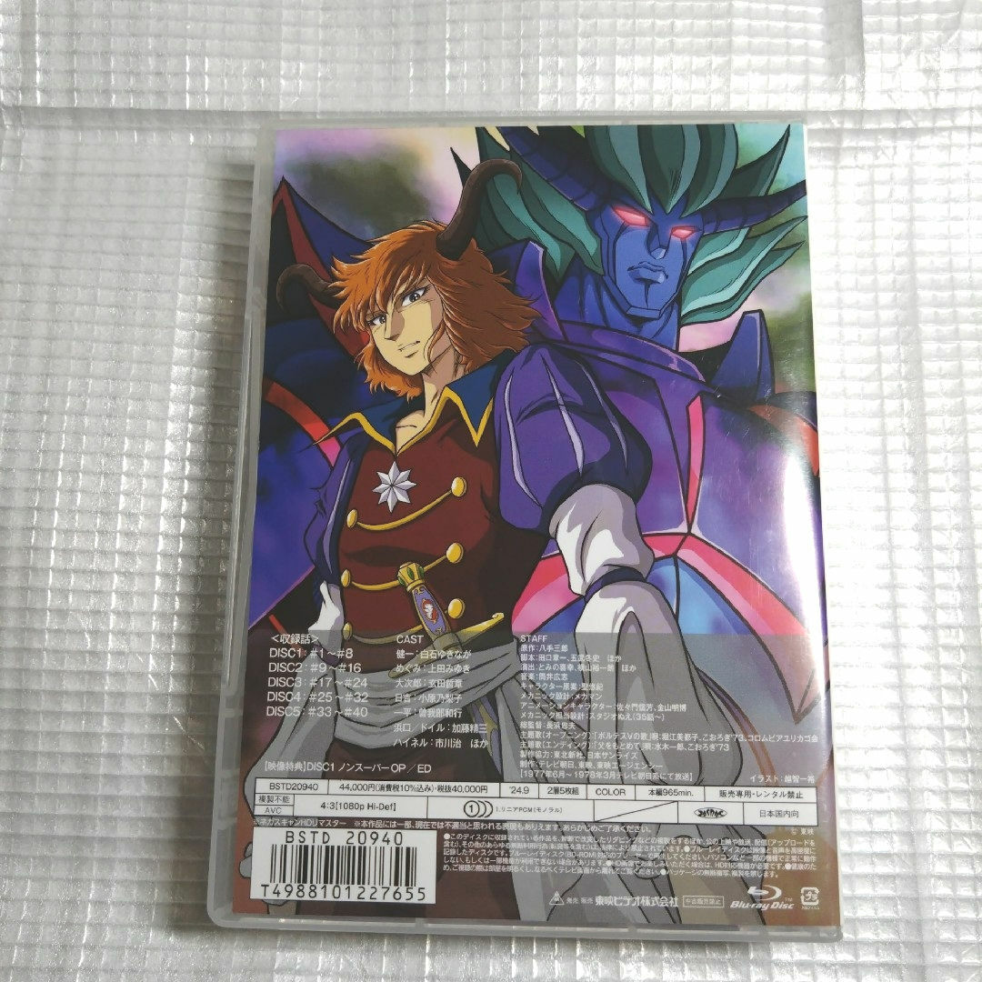 超電磁マシーン ボルテスV Blu-ray BOX Blu-ray 超電磁マシーン ボルテスV Blu-ray BOX Blu-ray