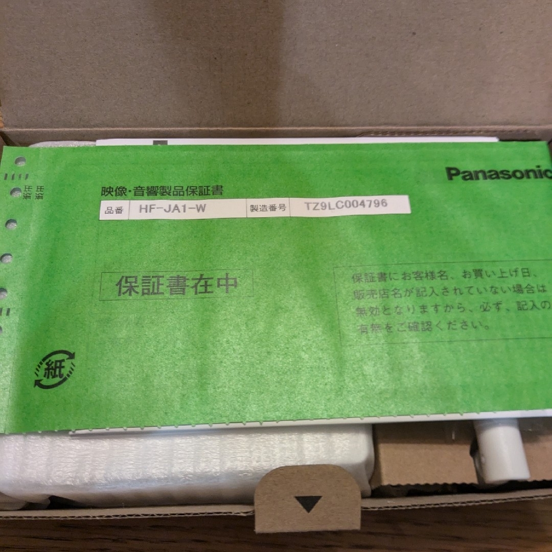 Panasonic - 値下げPanasonicHF-JA1-W JEM-A変換アダプター 3個 Panasonic - 値下げPanasonicHF-JA1-W JEM-A変換アダプター 3個