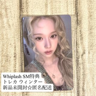 aespa whiplash smtown 購入特典 ウィンター トレカ(アイドルグッズ)
