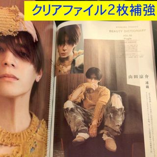 Hey! Say! JUMP - 山田涼介 連載 切り抜き VOCE 24/12月号